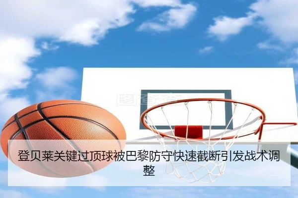 deng-bei-lai-guan-jian-guo-ding-qiu-bei-ba-li-fang-shou-kuai-su-jie-duan-yin-fa-zhan-shu-tiao-zheng-2-850.jpg